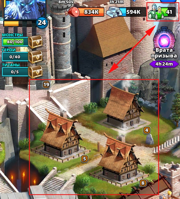 Дома в игре Empires And Puzzles
