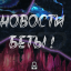 Новые герои 4 сезона
