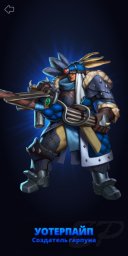 Уотерпайп 0