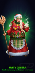 Мать Севера